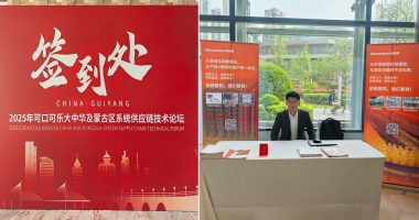 (English) Join Hands with Coca-Cola for a Better Future